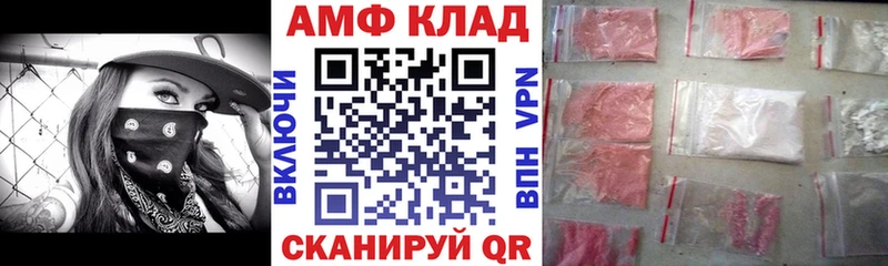 АМФЕТАМИН Розовый  Купить  Жуковский 