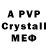 APVP мука NEETaku