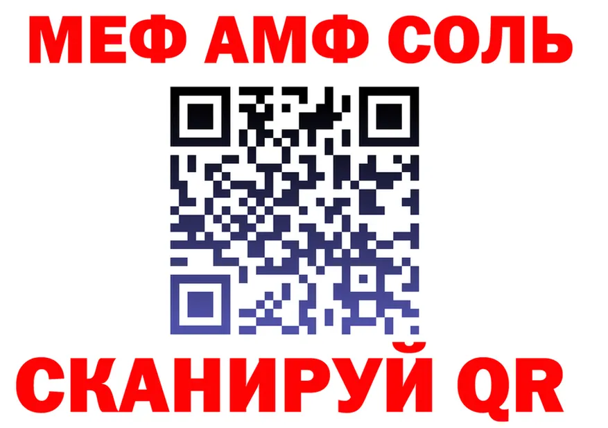 МЕФ VHQ онион это MEGA Жуковский