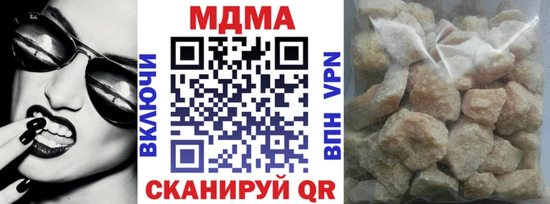 MDMA кристаллы  Купить  Жуковский 