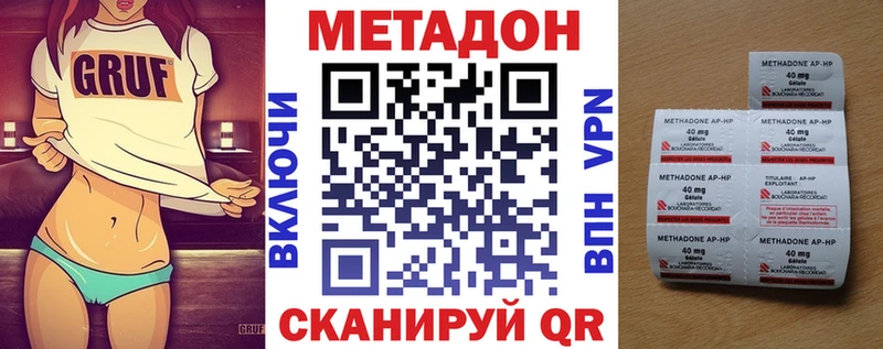 Купить Жуковский Метадон methadone