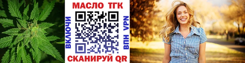 ТГК вейп с тгк  Купить  Жуковский 